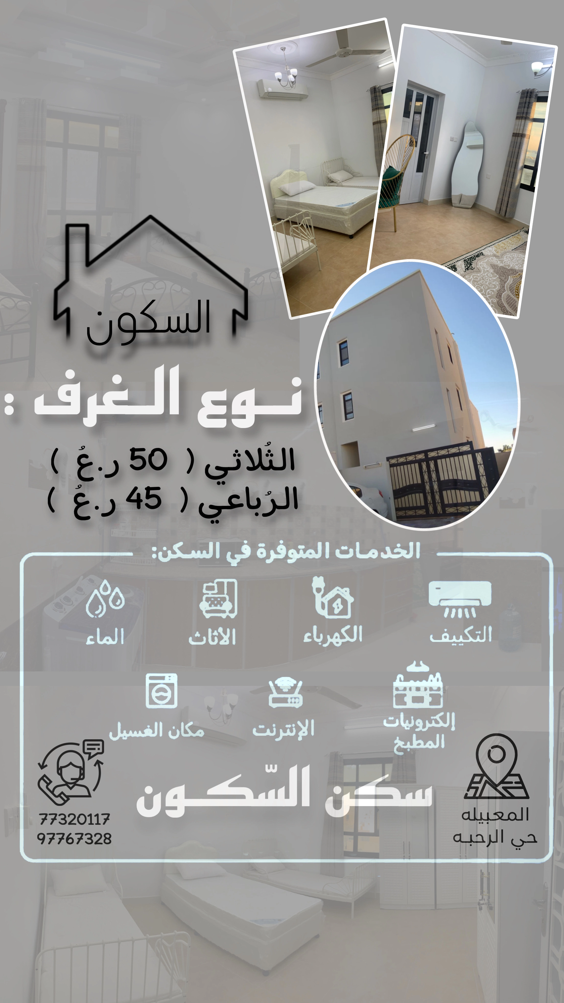 السكون