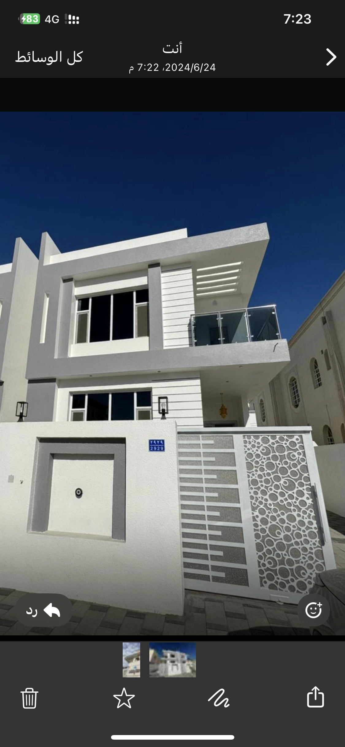 سكن للموظفين الشباب