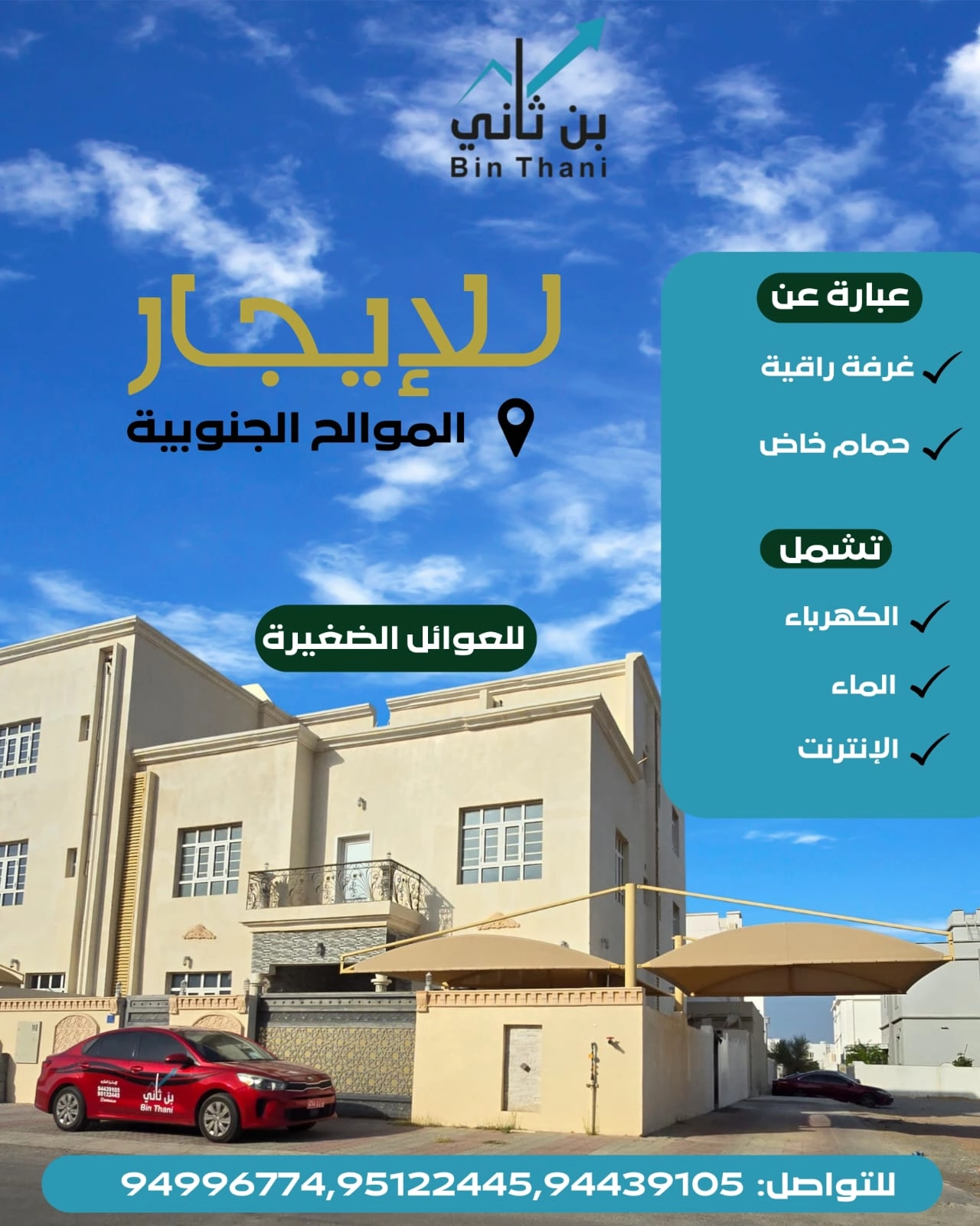سكن السعادة